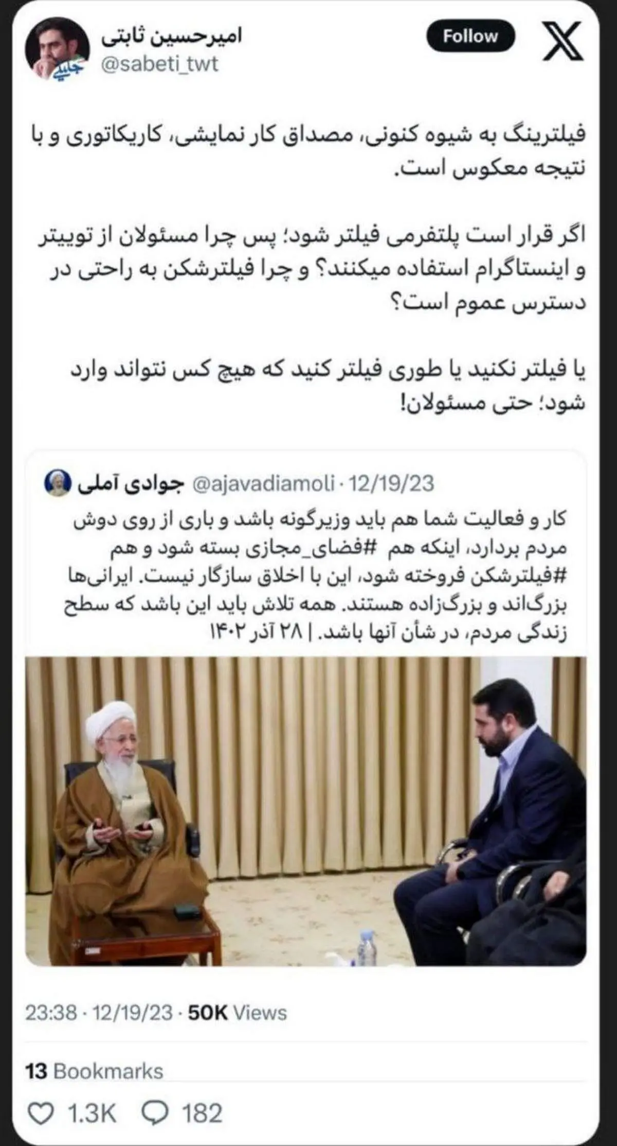 مشاور جلیلی: طوری فیلتر کنید که هیچکس نتواند وارد شود