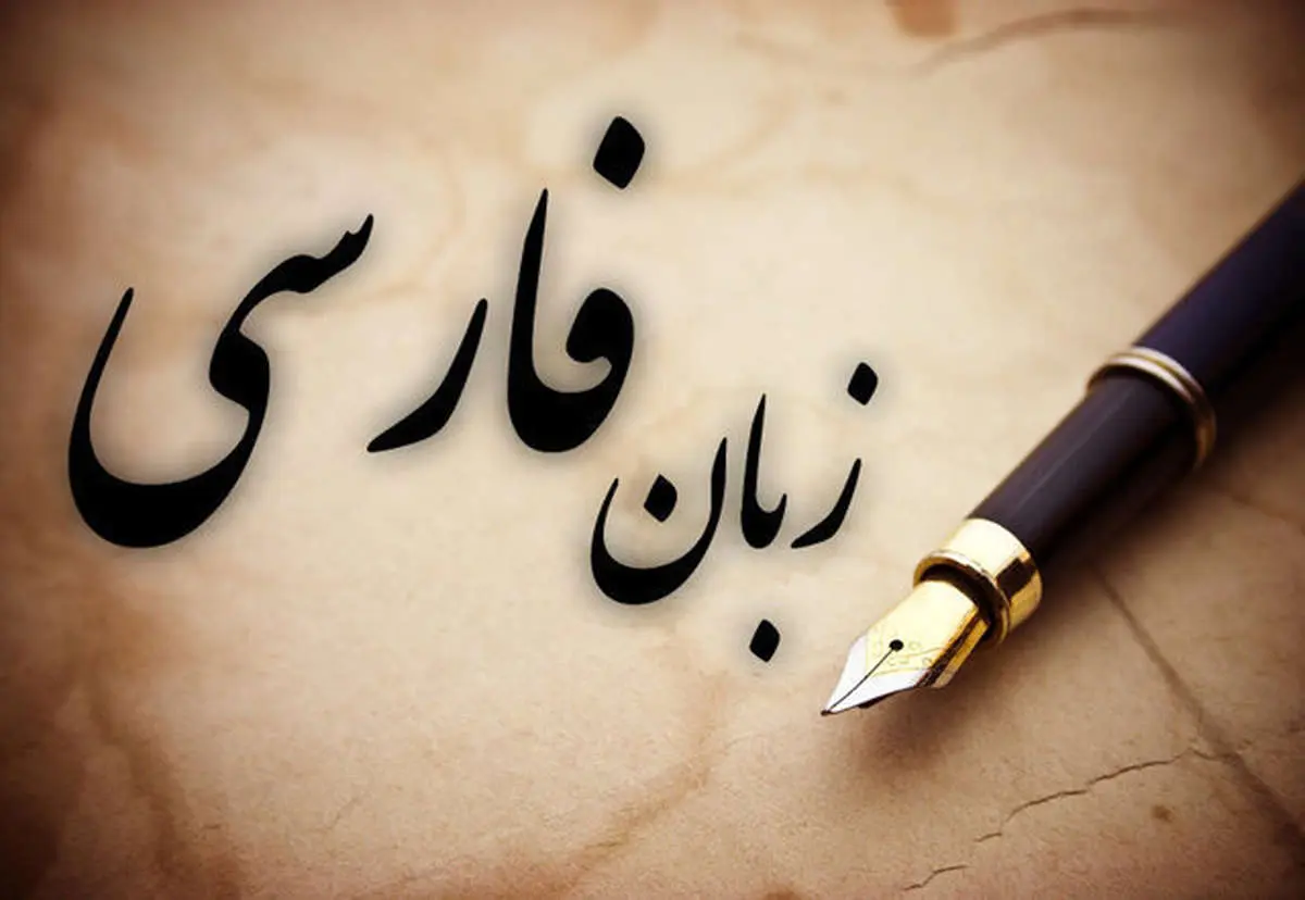 بهجای «پروفایل» چه بگوییم؟