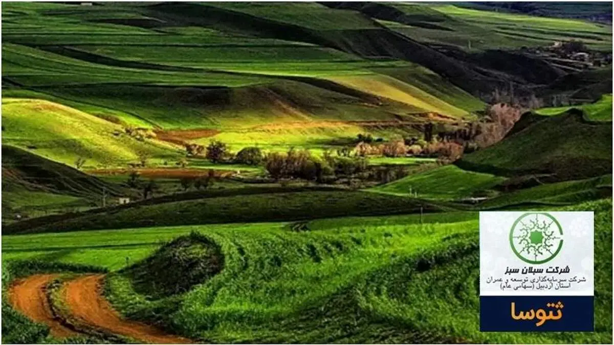 ثتوسا با دشت مغان سبزمیشود