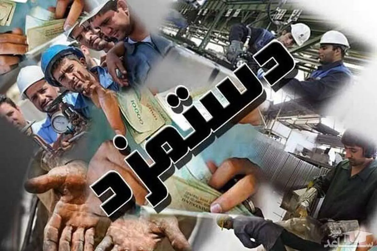 کف حقوق کارگران ۲۵ میلیون تومان میشود؟