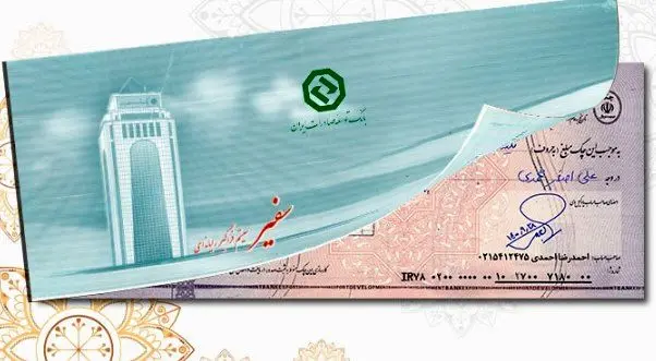 پیشگامی بانک توسعه صادرات ایران در اجرای بخشنامه بانک مرکزی