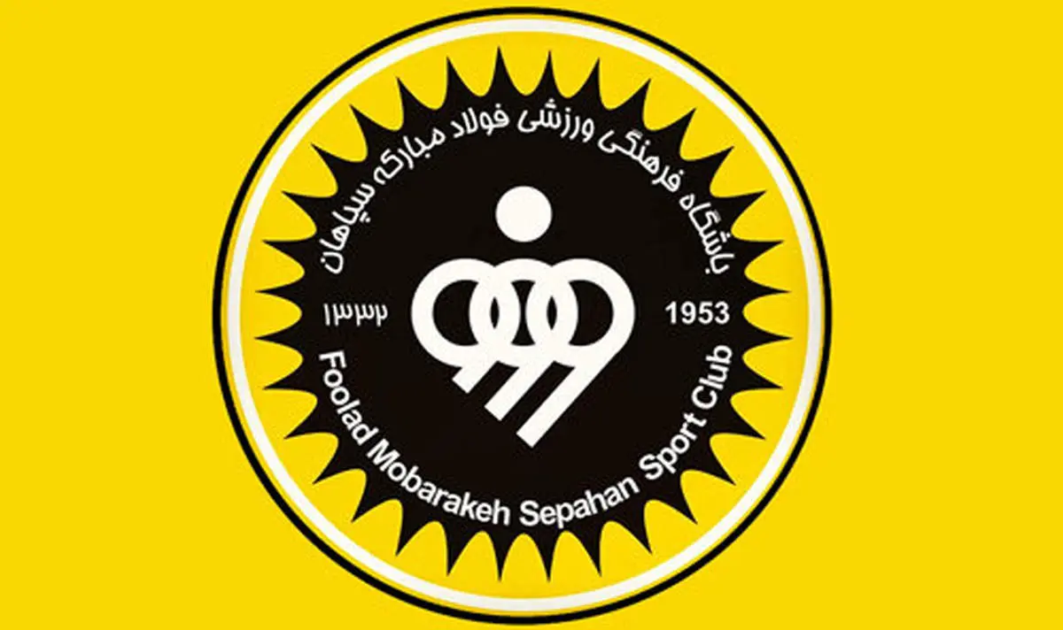 شکایت باشگاه سپاهان از مدیرعامل پرسپولیس