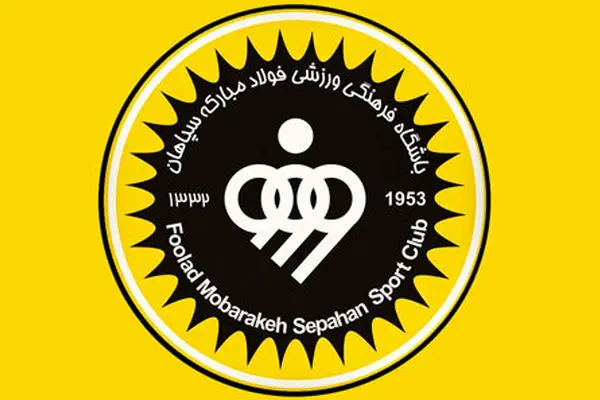  شکایت باشگاه سپاهان از مدیرعامل پرسپولیس