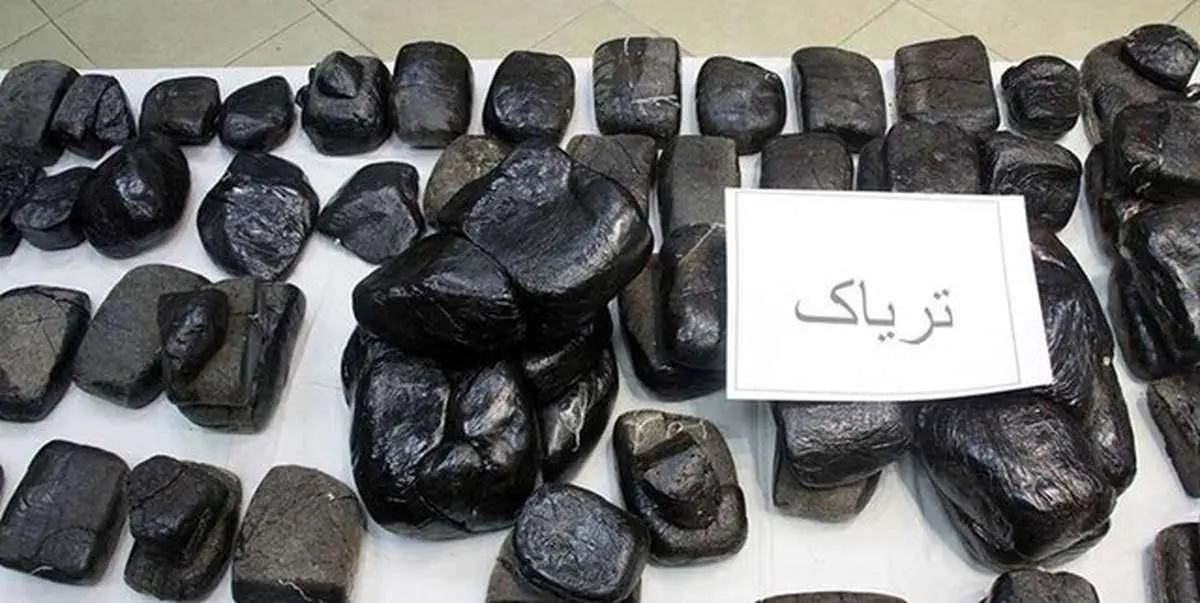 دستگیری قاچاقچی ۹۵ کیلوگرم تریاک در میدان میوه و ترهبار تهران