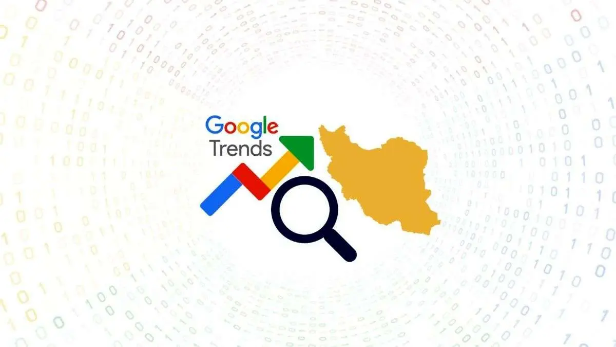 ایرانی‌ها در ماه گذشته چه موضوعاتی را در گوگل جست‌وجو کردند؟