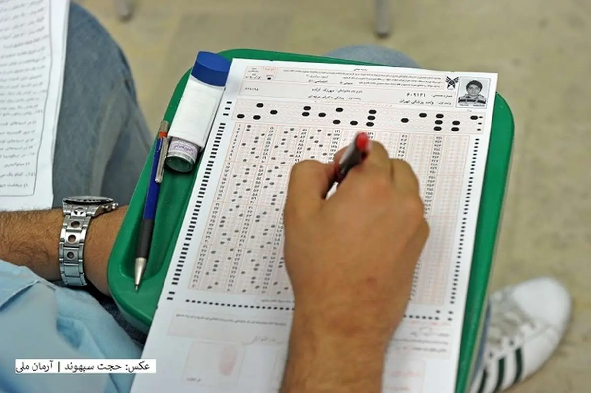 سهم سوابق تحصیلی دروس عمومی در رتبه‌بندی کنکور مشخص شد