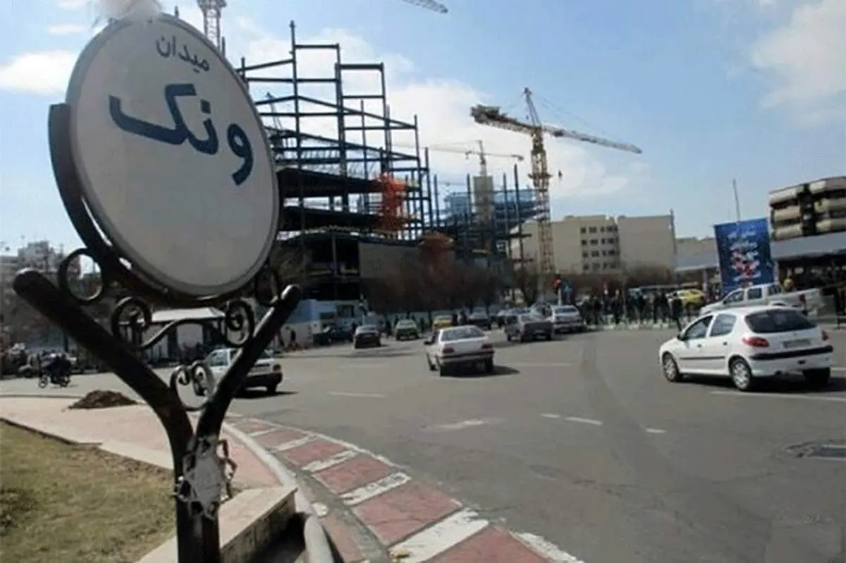 تهرانیها امروز دور میدان ونک را خط بکشند!