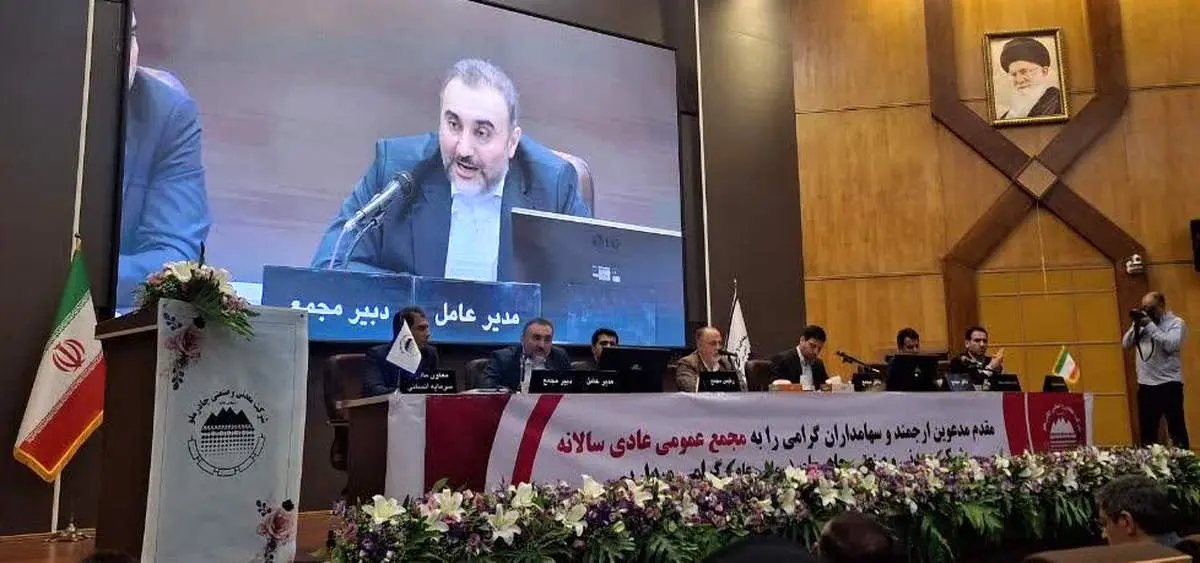 مجمع «کچاد» 620 ریال سود تقسیم کرد/ سرمایه گذاری 16/3همت در اجرای طرحهای توسعهای