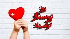 پیامهای تبریک روز پرستار ۱۴۰۴