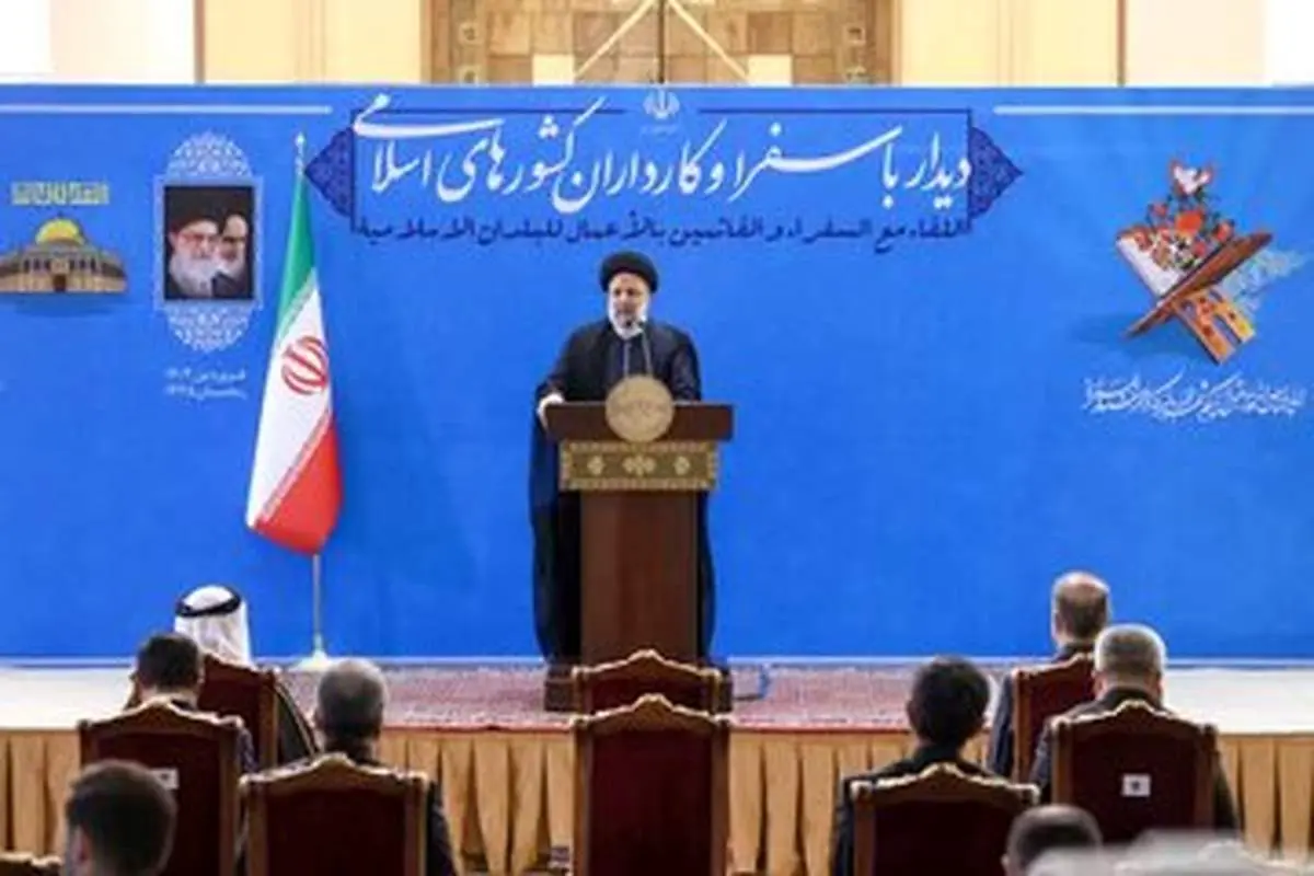 رئیسی: اقتدار کشورهای اسلامی را قدرتمند شدن خود و کشورهای اسلامی میدانیم
