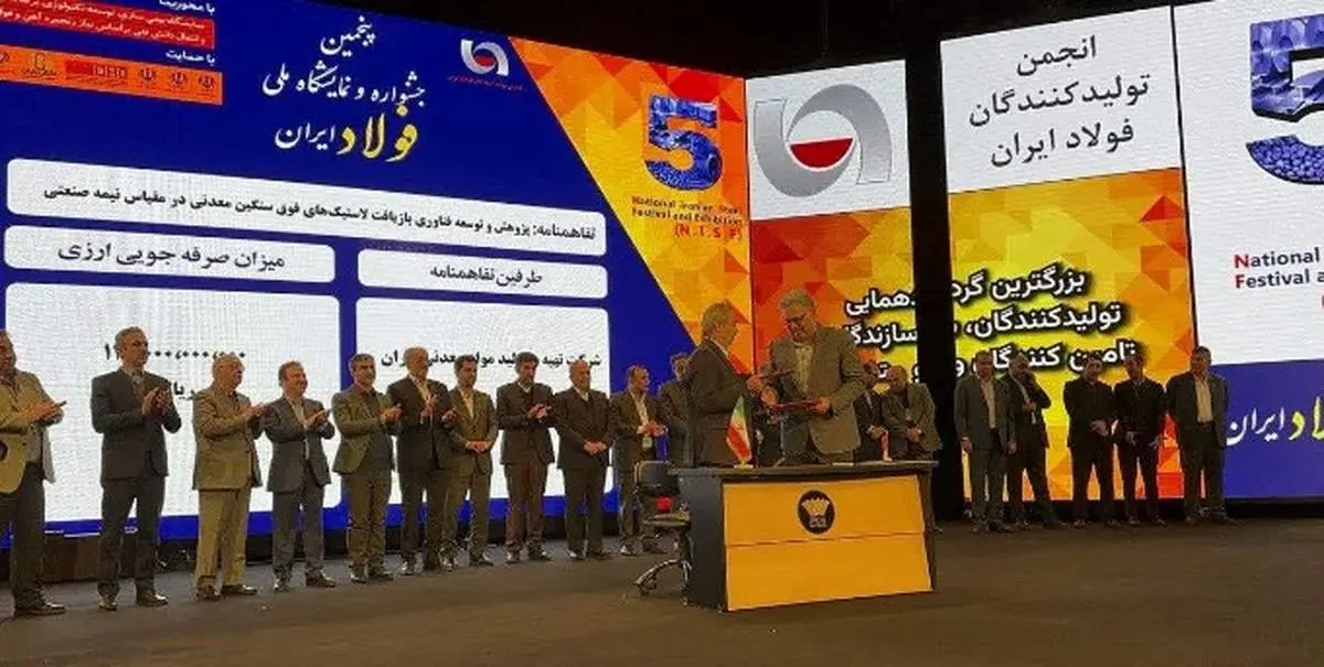 تفاهم نامه ایمپاسکو با دانشگاه صنعتی اصفهان در بازیافت لاستیکهای معدنی امضا شد