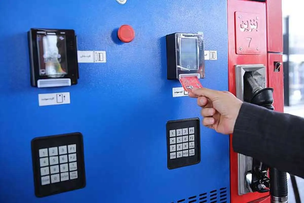 جایگزینی کارت ملی بهجای کارت سوخت