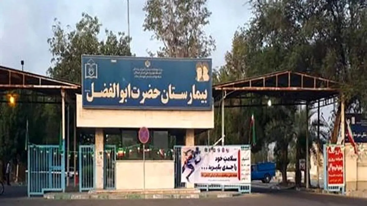 ماجرای جمجمهای که در بیمارستان میناب گم شد چه بود؟