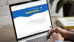 مراحل گام به گام ثبت نام در سامانه املاک و اسکان وزارت راه