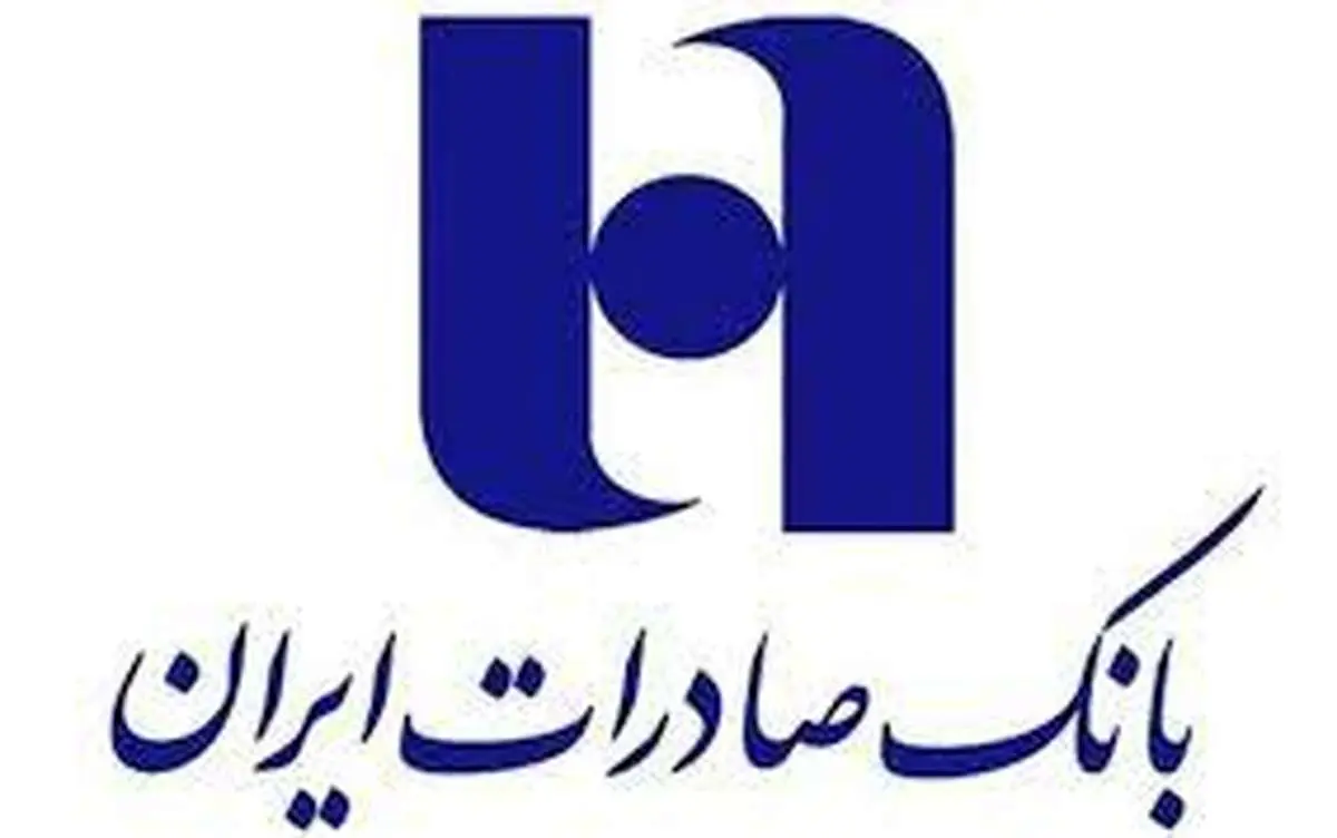 تداوم خدمت‌رسانی بانک صادرات ایران به بیش از یک میلیون و ۷۰۰ هزار بازنشسته کشوری