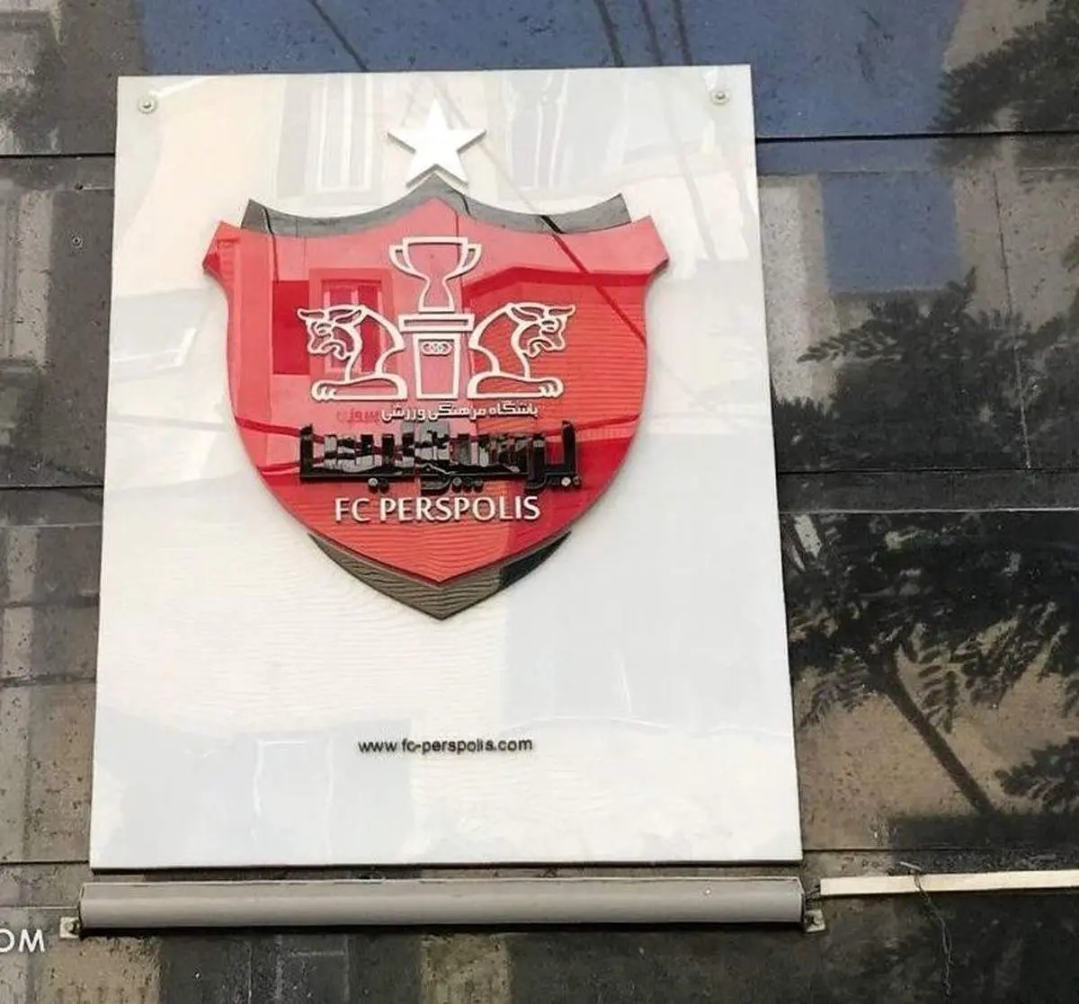 مالک پرسپولیس دوباره عوض میشود!