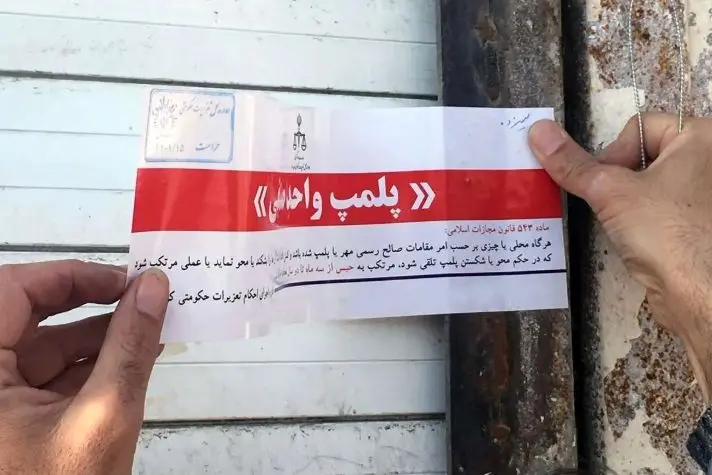 ۲ کافه در تهران به علت سرو مشروب پلمب شدند