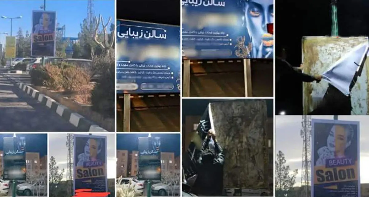 بیلبوردهای حاشیه ساز جمع شد!