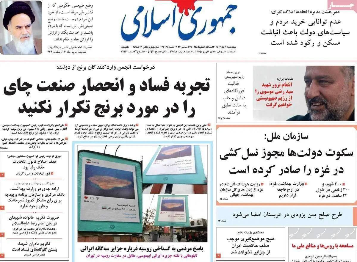 عدم تمکین از خواسته های غیر فرهنگی عامل حذف آگهی های یک روزنامه؟!