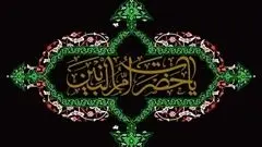 زیارت حضرت ام‌البنین (س) / متن کامل زیارت‌نامه عربی و فارسی 