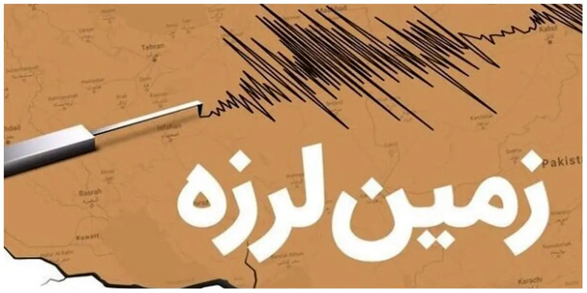 دومین زلزله هم آمد