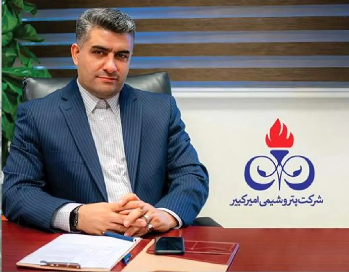 عضو جدید و رئیس هیئت مدیره پتروشیمی امیرکبیر معرفی شد