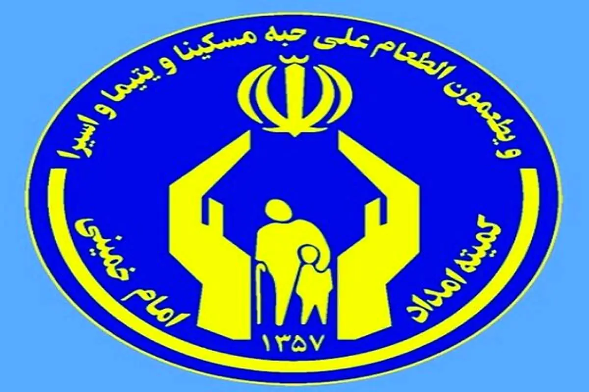 واریزی برای مستمری بگیران بهزیستی و کمیته امداد طبق این جدول