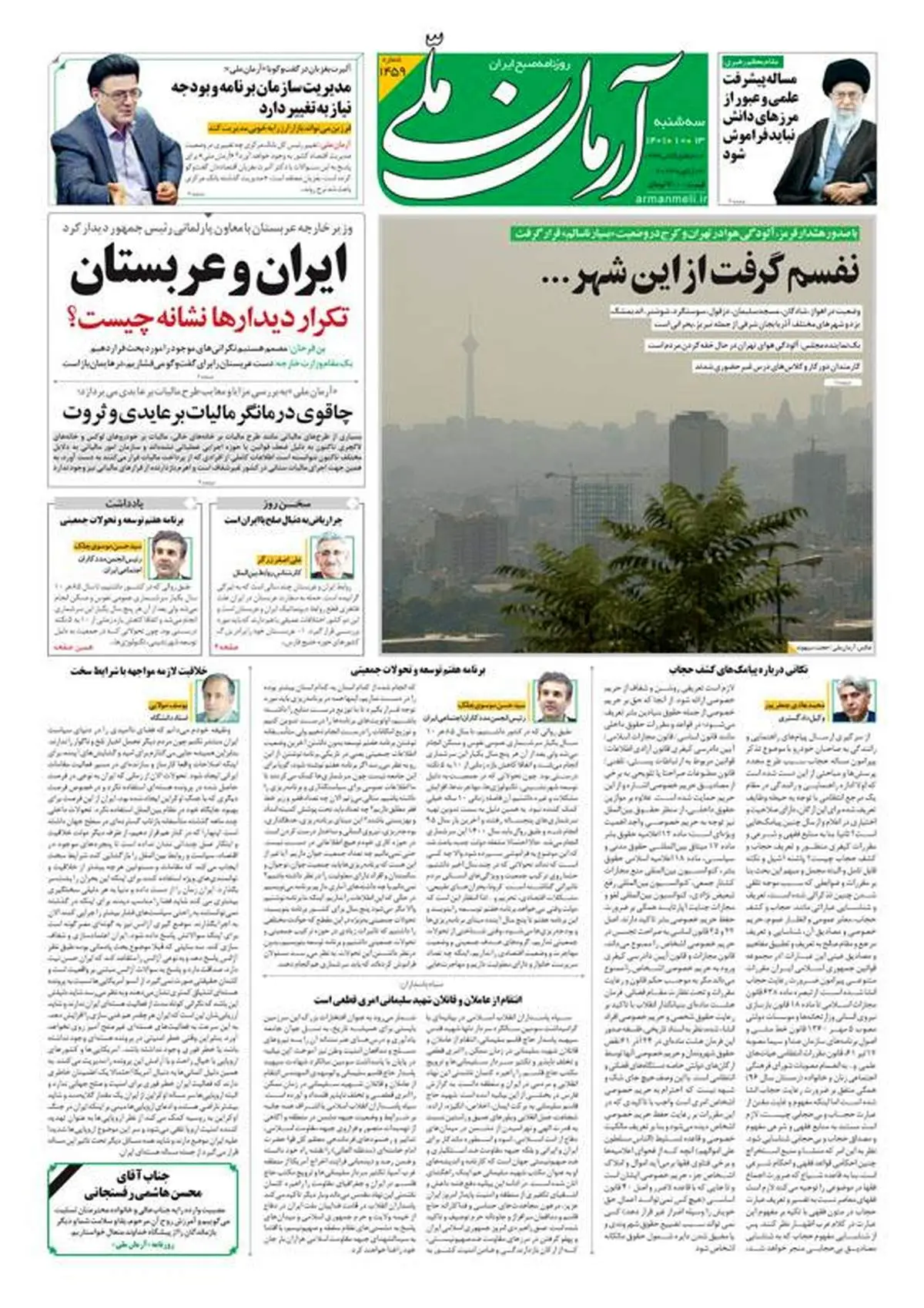 سه‌شنبه ۱۳ دی ۱۴۰۱ - شماره: 1459