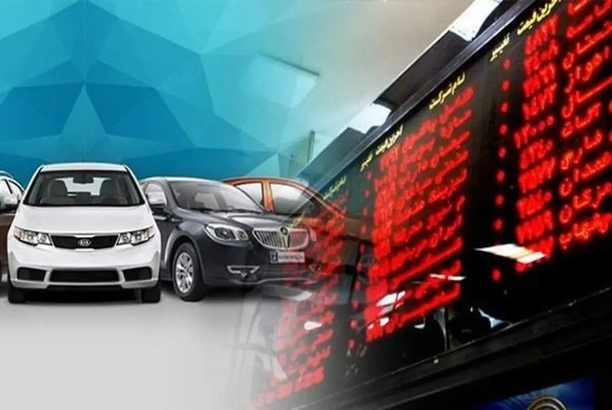 خودرو به بازار بورس بازمیگردد؟