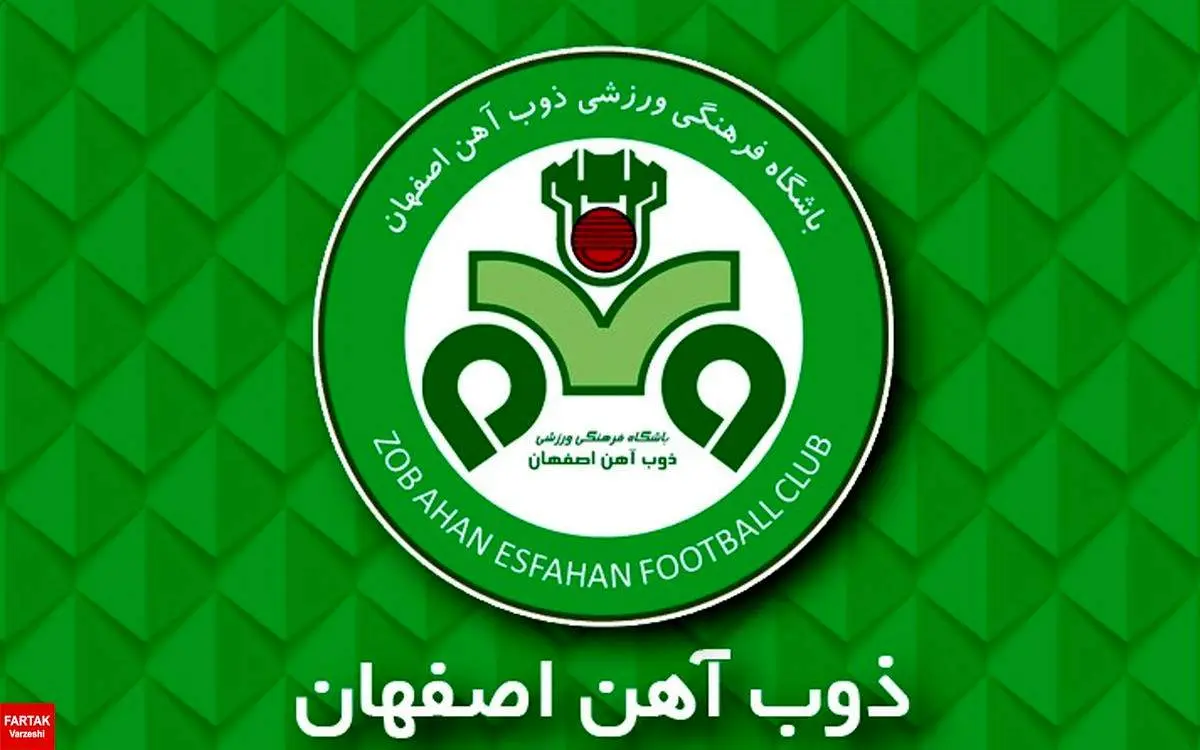 بودجه عجیب باشگاه ذوب آهن به سازمان لیگ ارسال شد | فدراسیون تائید میکند؟