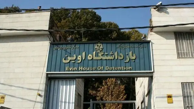 اسرائیل به زندان اوین حمله کرد
