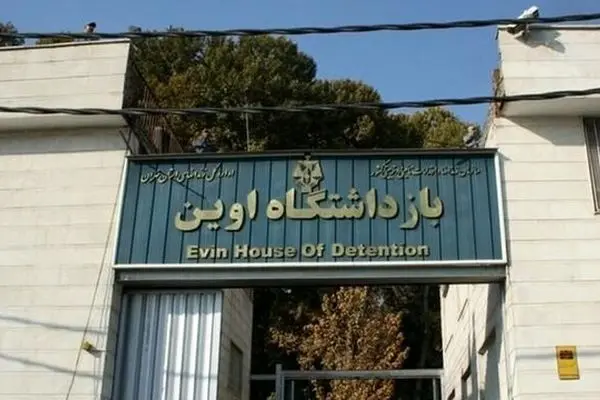 اسرائیل به زندان اوین حمله کرد
