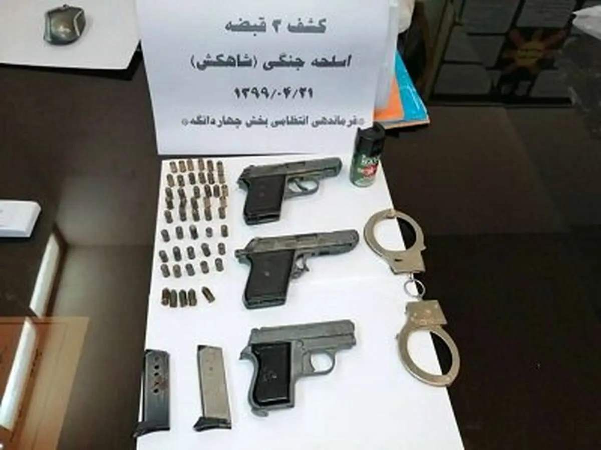 اعضای باند خرید و فروش سلاح در چهاردانگه دستگیر شدند