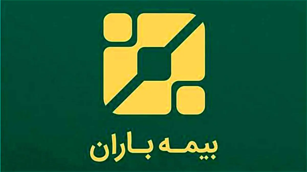 گشایش نماد شرکت بیمه باران در فرابورس