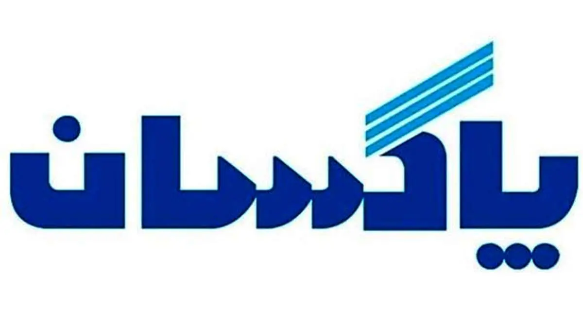 افزایش سرمایه شرکت پاکسان