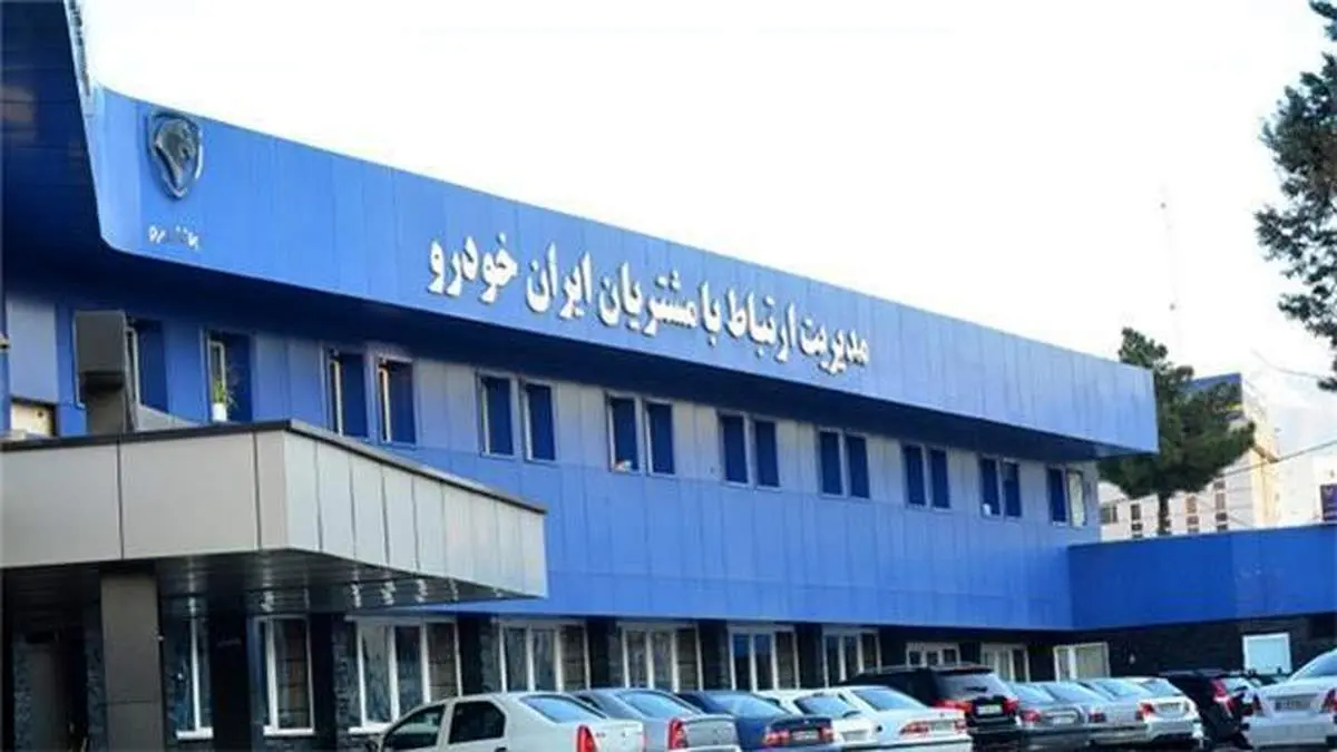 رشد ۳۱ درصدی رضایت مشتریان ایرانخودرو از رسیدگی به درخواستها