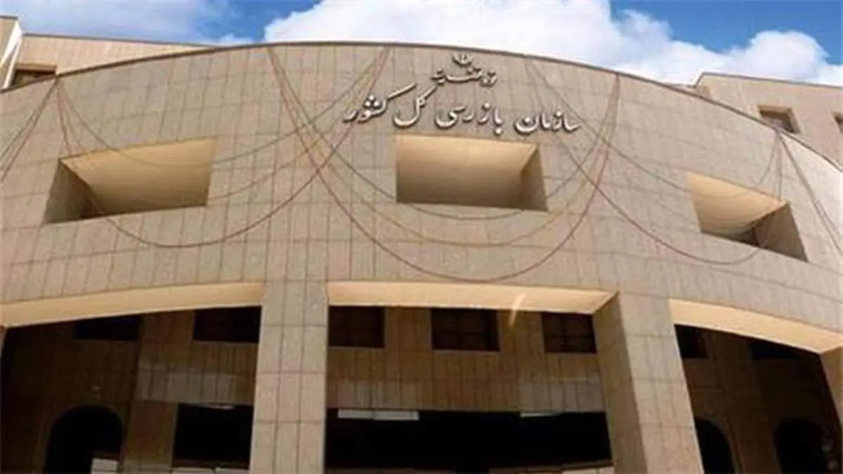 استرداد زمین ۲۰ میلیارد تومانی از بستگان یکی از مسئولان