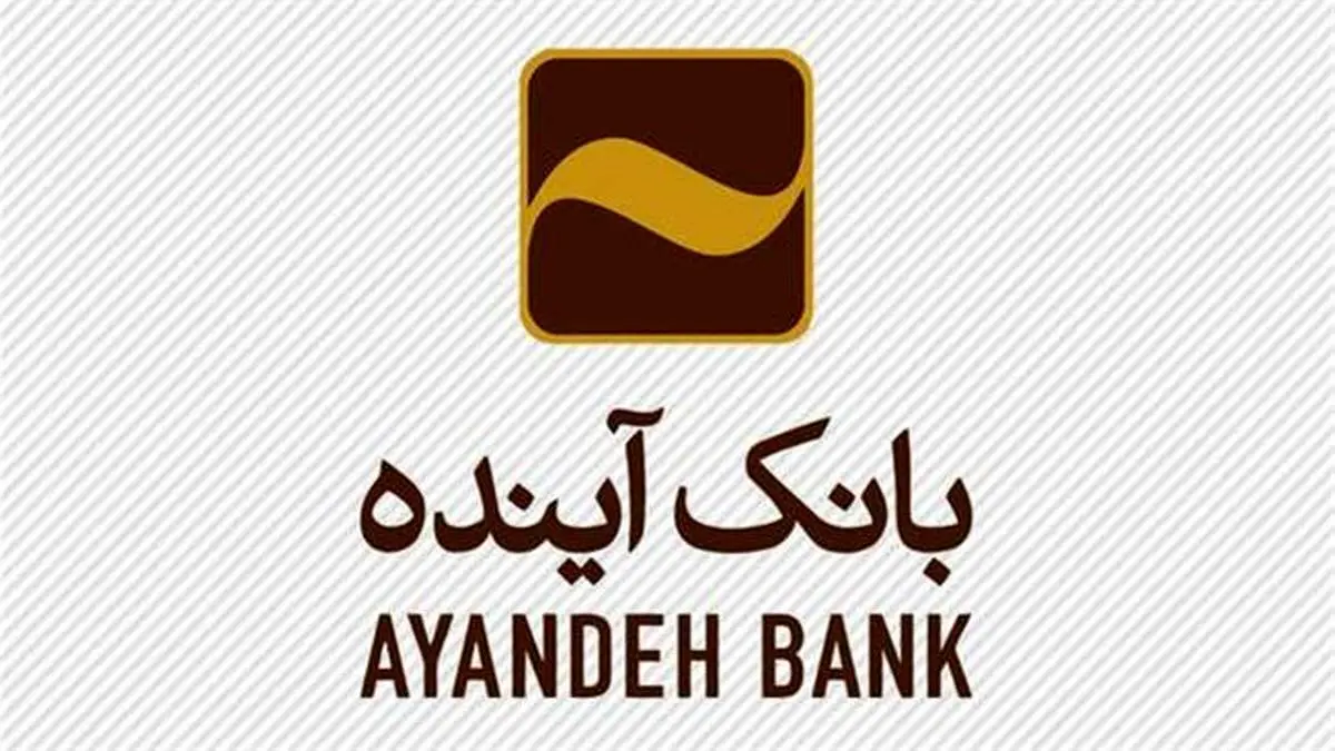 تقدیر جهانگیری از بانک آینده برای طرح فرشتگان سلامت