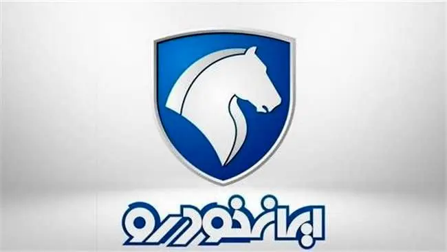 حمایت مجلس شورای اسلامی از طرح های توسعه ای ایران خودرو