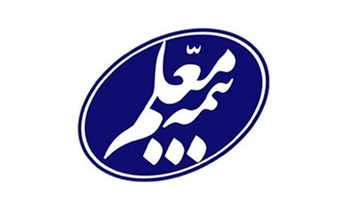 پرداخت بیش از ۷۰۰ مورد غرامت بیمه عمر توسط بیمه معلم
