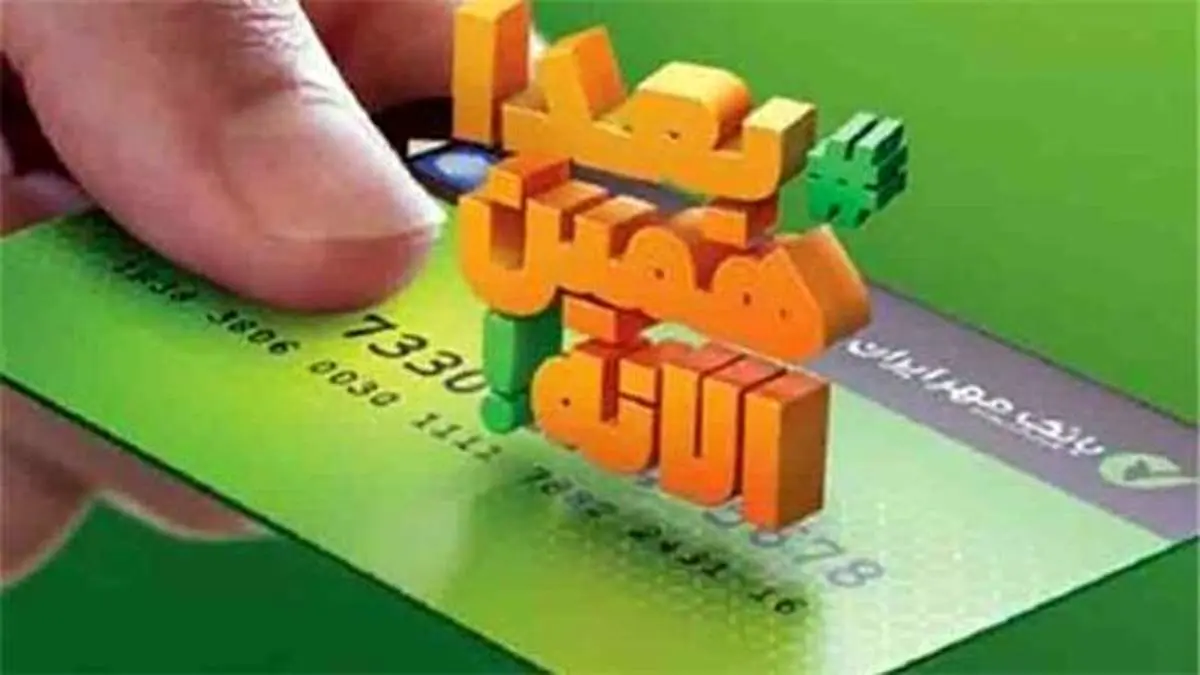 از طریق وبسایت بانک مهر ایران، با کالا کارت خود خرید کنید