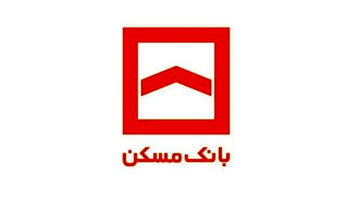 مشارکت بانک مسکن در بزرگترین پروژه شهرک سازی بعد از انقلاب