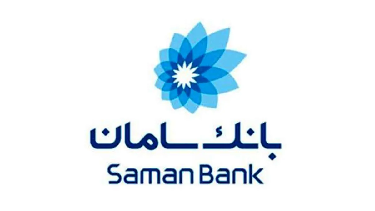 خدمات ویژه بانک سامان برای ارائه‌دهندگان کیف الکترونیک پول