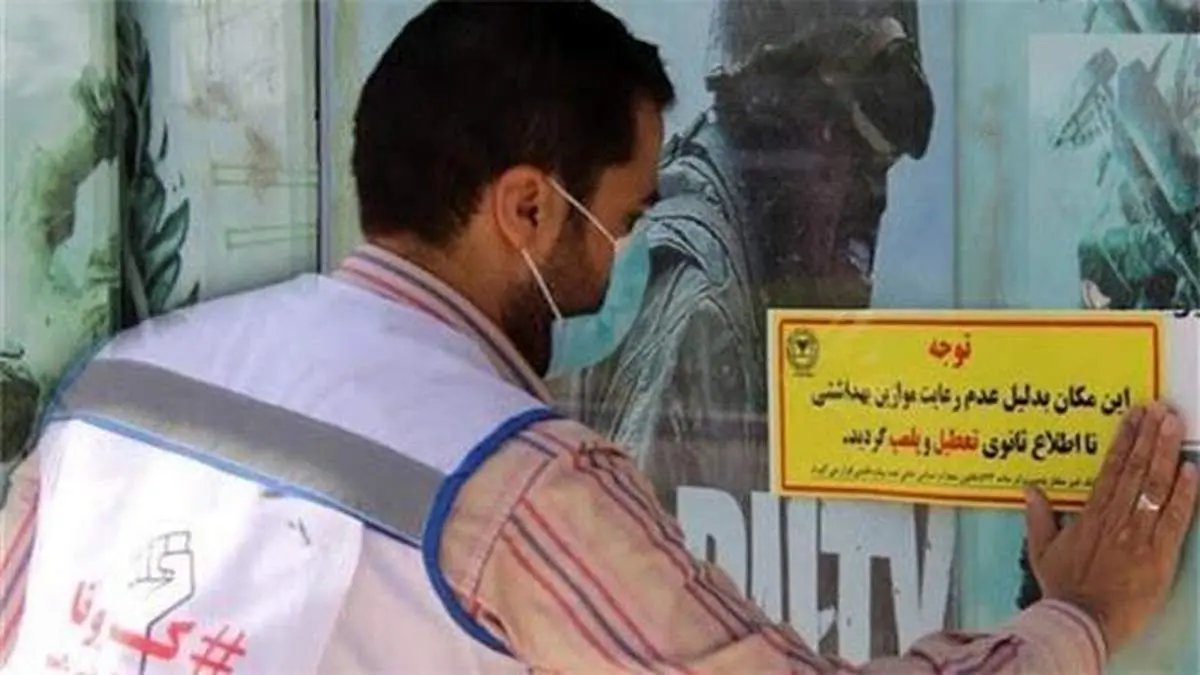 بازگشایی برخی اصناف با شرایط جدید+ لیست مشاغل مجاز به فعالیت