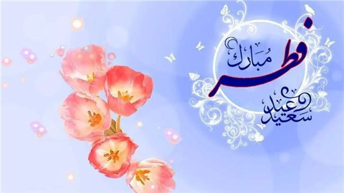 امکان پرداخت زکات فطره و وجوهات شرعی از طریق درگاههای پرداخت بانک تجارت