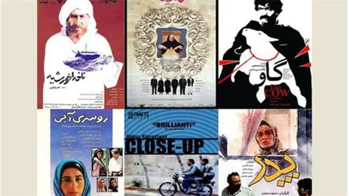 نمایش شش فیلم کلاسیک سینمای ایران در زوری