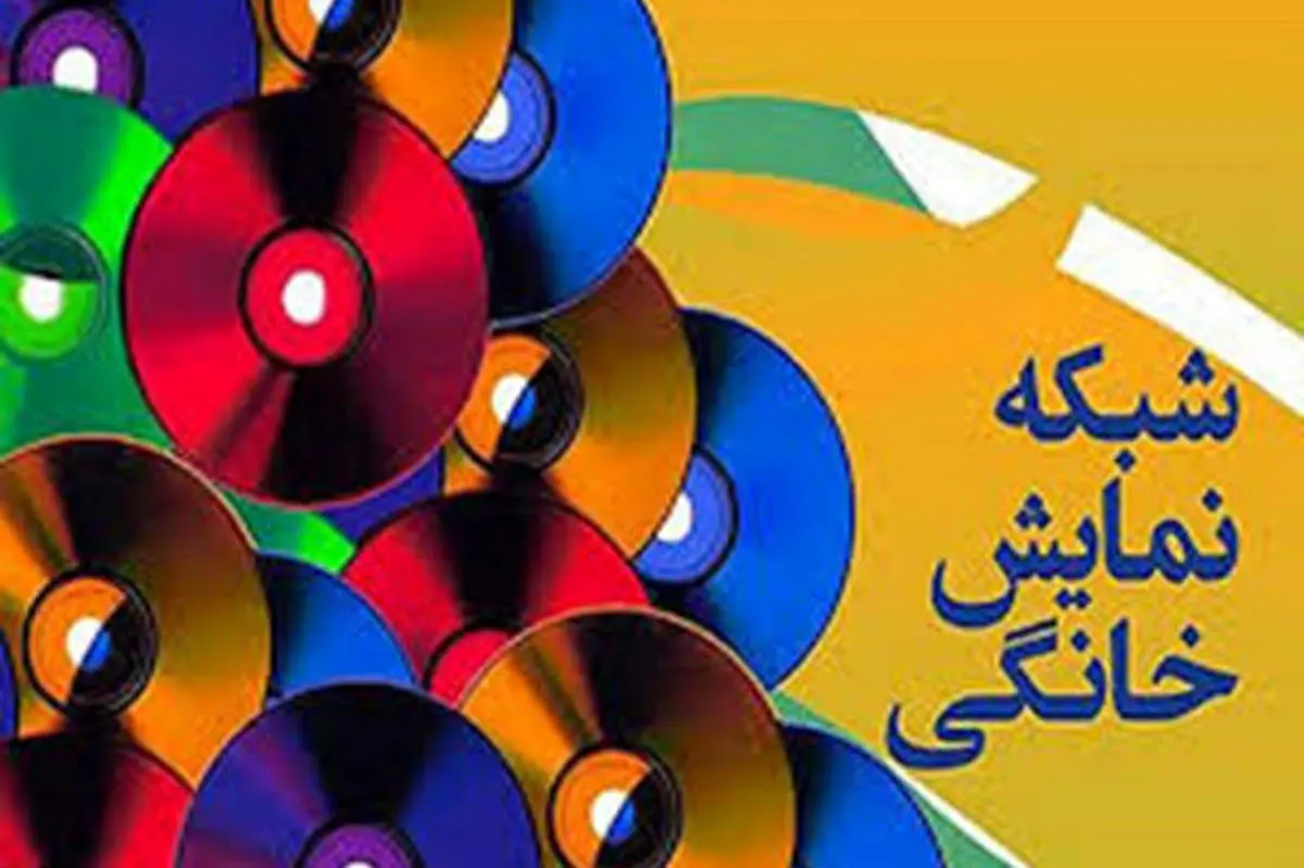 حمایت سفت و سخت مدیر یک پلتفرم از قانون جدید واگذاری شبکه نمایش خانگی