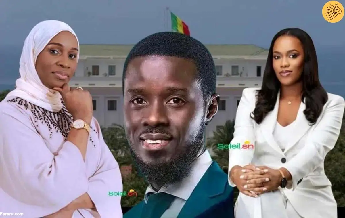 رئیس‌جمهور جدید سنگال دو زن دارد/ چه کسی بانوی اول می‌شود؟