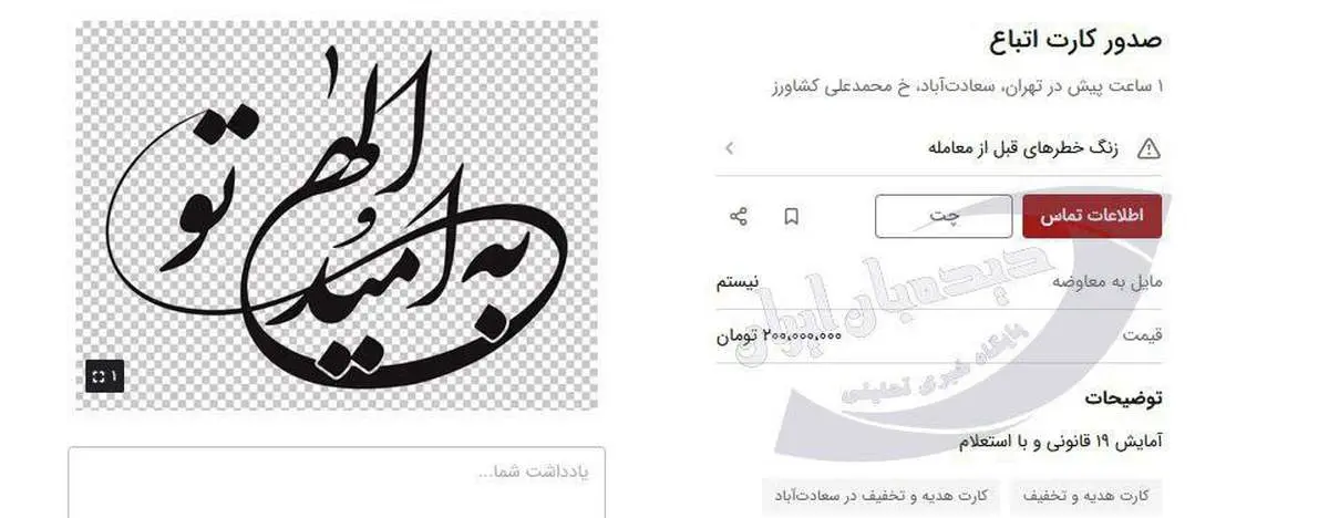 کاسبی جدید از طریق افغانی ها در ایران 