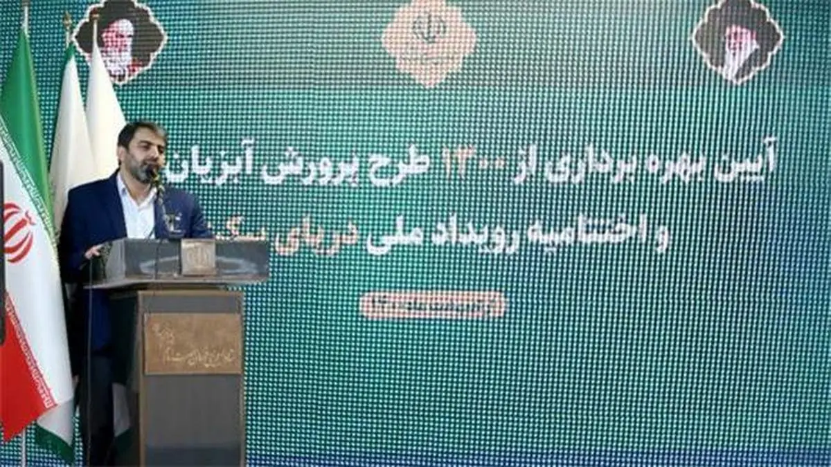 بهره‌برداری از ۱۳۰۰ طرح پرورش آبزیان برکت